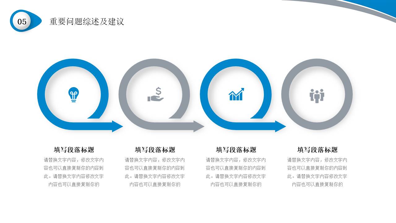 数据分析 (1).pptx